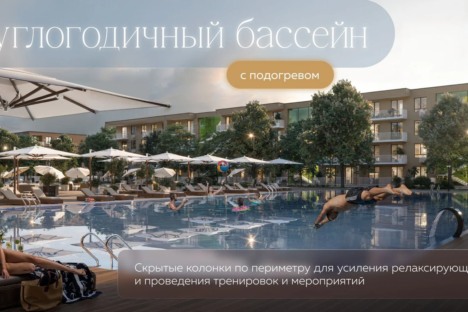 Бассейн Усадьбы Гостагаевской